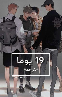 19 days -مـترجمهً cover