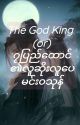 THE GOD KING (or) ခုနှစ်ပြည်ထောင်၏လူဆိုးလူပေမင်း၀သုန် by ShanThaKhin