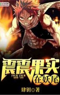 Buah Shock Shock Ada Di Fairy Tail cover