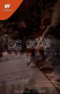 සූදූ රෝස 🤍🌕(Complet ✅) cover