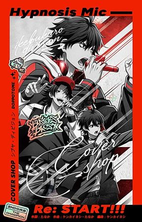 HYPNOSIS MIC! » tienda de portadas. by doppotome