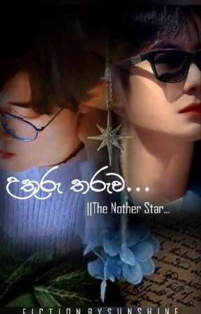 උතුරු තරුව||The Nothern Star by AVIBNLeogirl