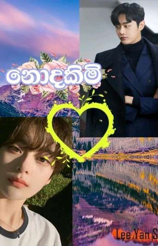 නොදකිමි 💔 (BL - Fiction - Completed) by Leeyansa