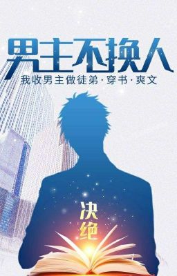 ��✅The male protagonist will not change BL cover