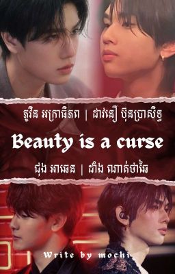 Beauty is a curse ( End )  cover