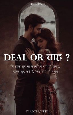 Deal or चाह ? cover