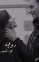 قبلـه تُحتضـر  by shimaa79379