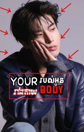 →YOUR BODY🔞 SIM JAEYUN by Imjaneyu2