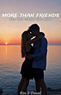 יותר מידידים cover