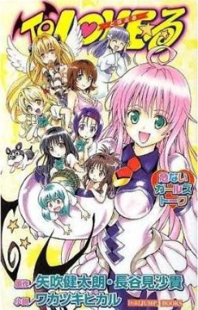 To Love-Ru: El descubrimiento del amor. by Akatsaiyan