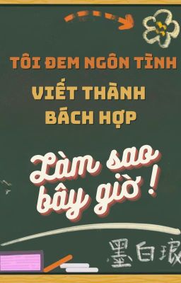 [BHTT] [EDIT] Tôi đem ngôn tình viết thành bách hợp làm sao bây giờ cover