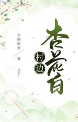 The Peach Blossoms White by the Village Edge cover