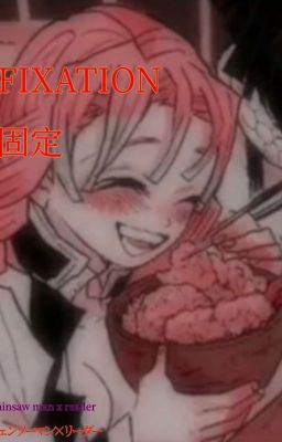 "FIXATION: 固定" cover