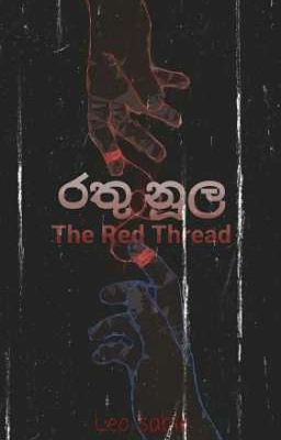 රතු නූල (The Red Thread) cover