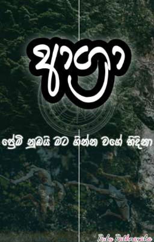 ආග්‍රා |<< ආදරයේ අධිමාත්‍රාවේ අන්දරය සොයා යන ගමනක්>>| by Ruby_Rathnayaka