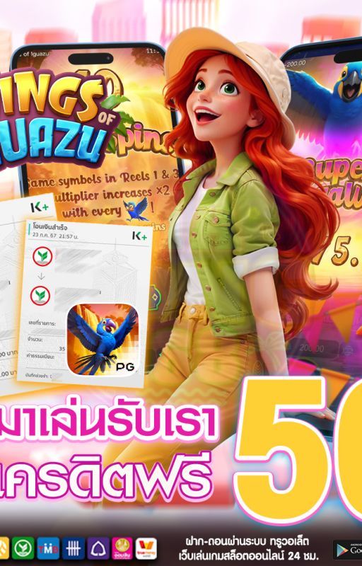 บาคาร่า 777 เครดิตฟรี sabai55 by sabai388v9