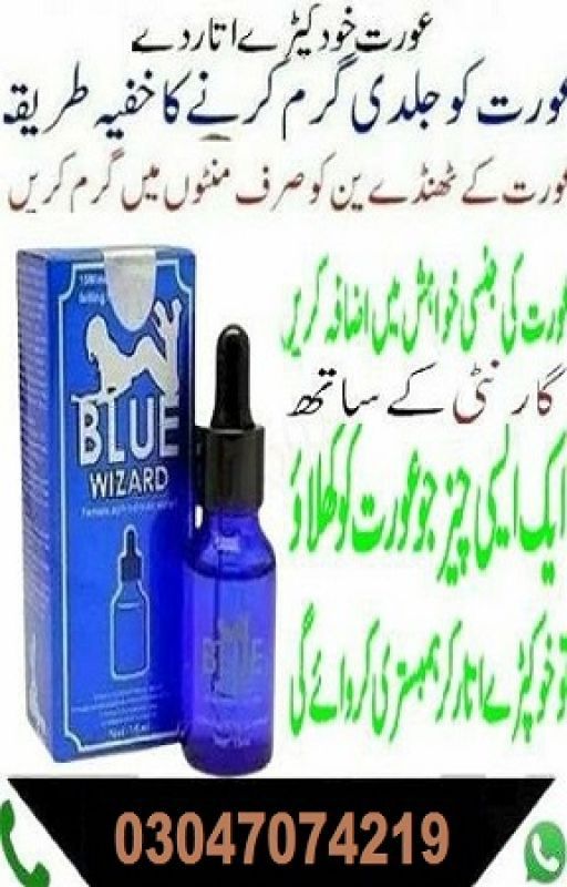 Now 0304#7074219 ~ Blue Wizard Drops in Pakistan by re0979508