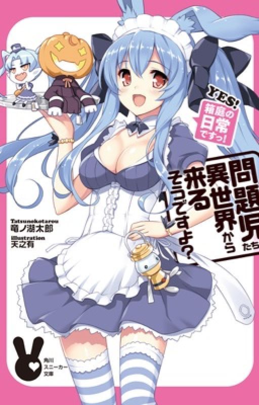 Mondaiji-Tachi Ga Isekai Kara Kuru Soudesu Yo! - Volume 9 by Crystall1z3d