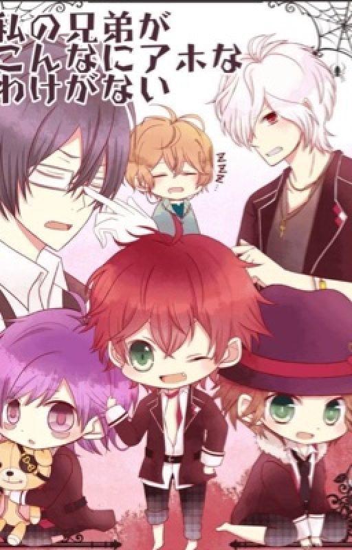 What If ... ? ~ Diabolik Lovers Scenarios by Ermatriax_CATastro