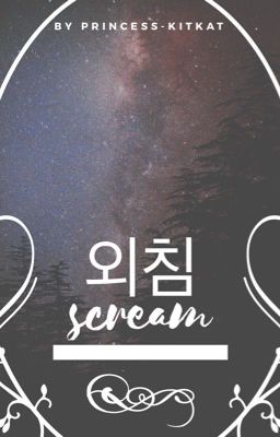 외침 Scream [ ChanSoo ] | Book One cover