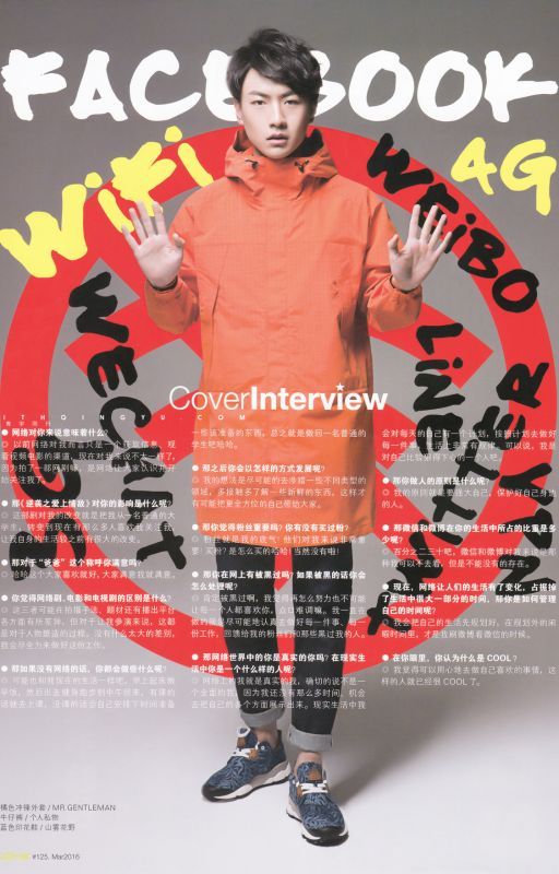 [SOCOOL no. 125] Wang Qing Cover Interview by bgarnetgirl