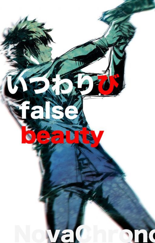 いつわりび | False Beauty by NovaChrono