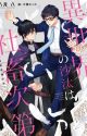 BL Novel Recommendations 60  《Ongoing》 by ShizunLi