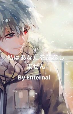 I Won't Abandon You (Kaneki  x Reader) (Discontinued) cover