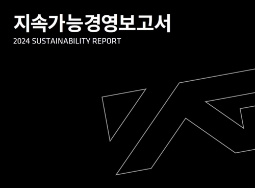 YG娱乐发布《2024可持续经营报告》