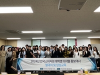 [게시판] 한국소비자원, 대학생 홍보대사와 소비자 의식개선