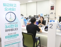 iM뱅크 "동성로 지점 오후 7시까지 운영…영업 3시간 연장"
