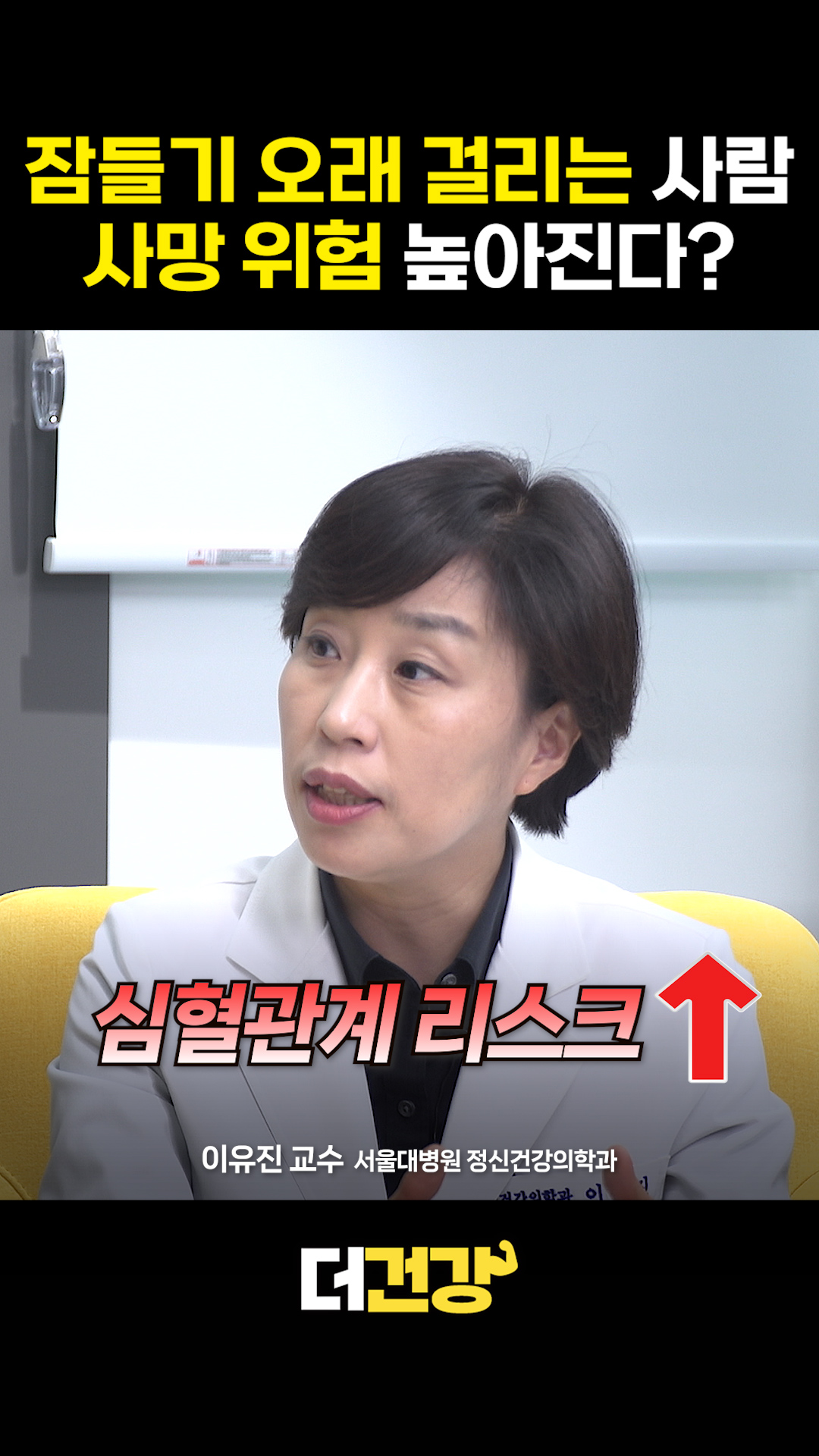 잠들기 오래 걸리는 사람, 사망 위험 커진다?