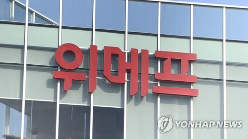 티몬·위메프 정산지연 후폭풍…소비자 피해 현실화(종합2보)