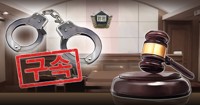 '만남거절' 20세 연하 여성 스토킹·감금·강간한 60대 법정구속