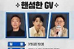 '재벌집' 송중기, 이성민 지원 사격…'핸섬가이즈' GV 참석한다 [공식입장]