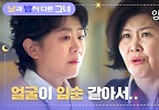 ＂임순이 맞는데..＂ 이정은을 보자마자 바로 알아본 정은지 이모의 친구 | JTBC 240706 방송