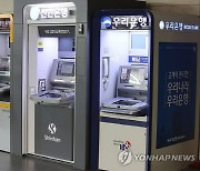 은행 ATM 올들어 2.5% 줄어…감소세 지속