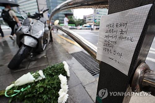 (LEAD) Driver booked for investigation in deadly car crash in heart of Seoul