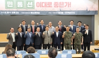 강원 5개 접경지 군지역 24% 민통선…출입 규제 해소 논의