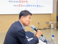 함명준 강원 고성군수, 제12대 접경지 시장·군수협의회장 선출
