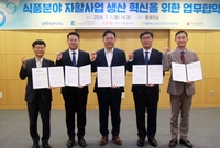 저소득층 자립 지원…전북도, 전북광역자활센터 등과 업무협약