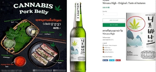 대마삼겹살, 대마소주…"해외여행중 마약 식음료 주의하세요"