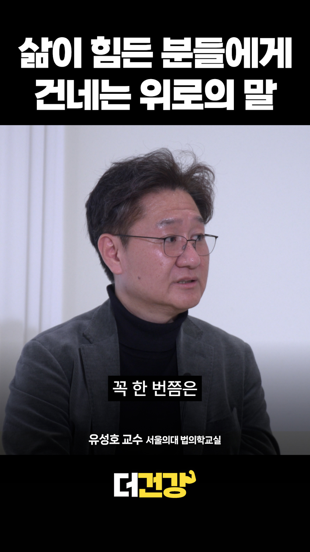 삶이 힘든 분들에게 건네는 위로의 메시지