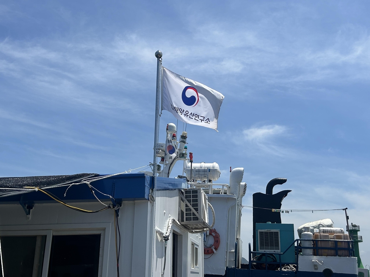 국립해양유산연구소 깃발 