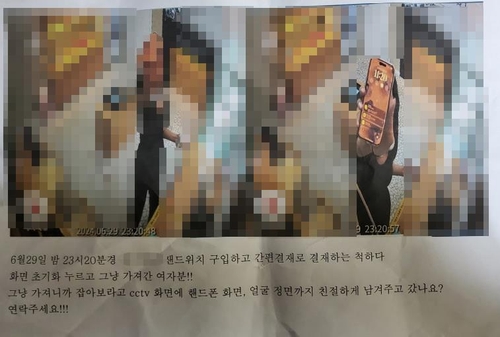 무인점포서 도둑으로 몰린 여중생…사진 공개한 업주 고소