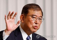 역사인식 '온건파' 日이시바 내각 출범…'조기 총선' 시험대