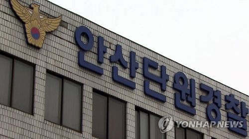 안산 모 학원 화장실서 여고생 흉기로 찌른 동급생 사망