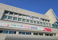 강원교육청, 수도권 대학과 대입 교원 역량강화 연수