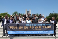 24개 시민단체 임진각 모여 '대북전단 살포 즉각 중단하라'