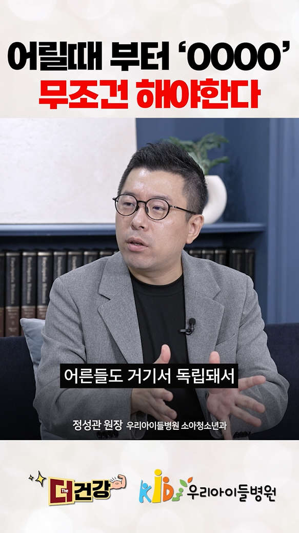 수면의 질을 위해 어릴 때부터 무조건 해야 하는 '이것'